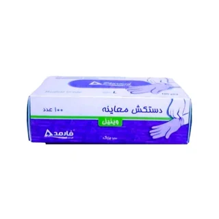 دستکش وینیل بدون پودر سایز لارج فارمد